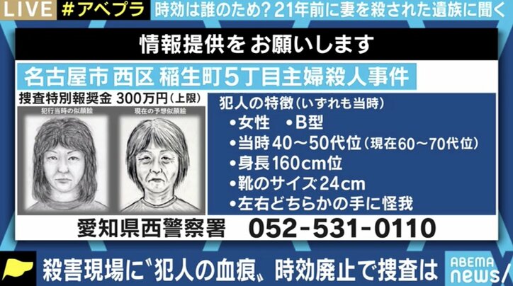 未解決殺人事件やひき逃げ事件に苦しむ被害者遺族たち…それでも時効が必要な理由とは?