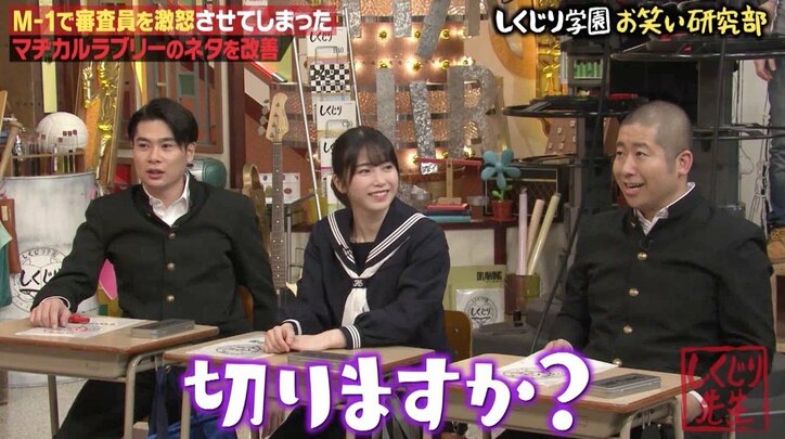 『M-1グランプリ2020』王者マヂカルラブリー、過去の酷評ネタを振り返り【しくじり学園 お笑い研究部】
