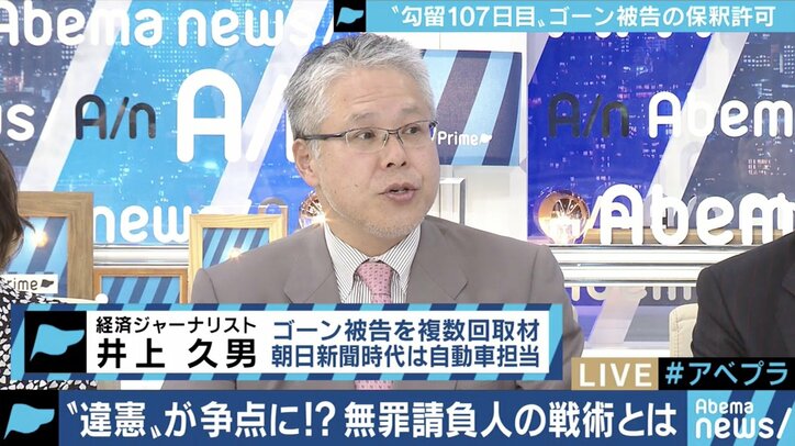 経済ジャーナリスト「ゴーン氏が会見を開くとしたら、ターゲットは西川社長。日産社内に動揺も」