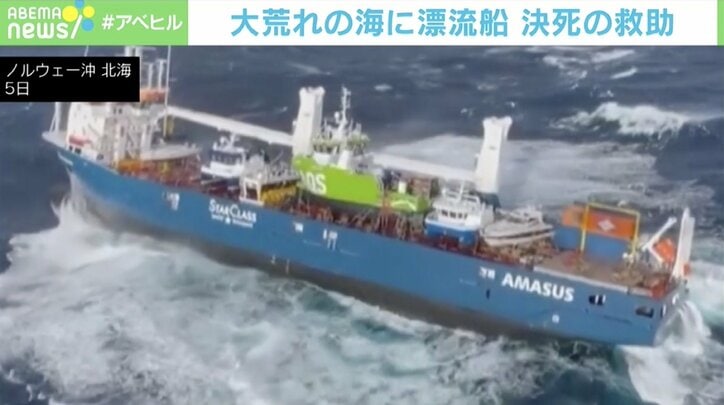 大荒れの海で貨物船が漂流…決死の救助活動 ノルウェー