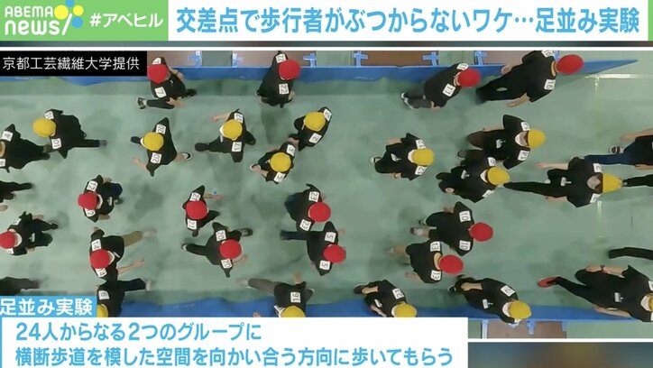 【写真・画像】なぜ、歩行者は交差点でぶつからないのか？ 実験で明らかになった“個人の動き”の力…雑踏事故防止にもつながる？　2枚目