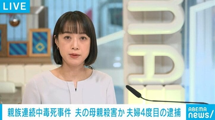 容疑者夫婦が4度目の逮捕