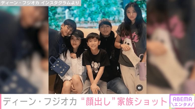 ディーン・フジオカ、妻や子どもたちとの“顔出し”家族ショットに反響「お子様たち大きくなりましたね」「ステキなご家族」