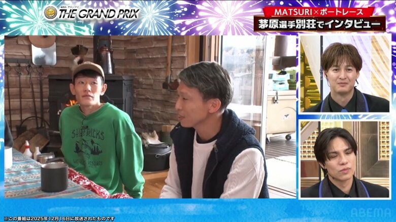 「男の夢が詰まりまくってますけど！」MATSURI・小野寺翼、人気ボートレーサーの別荘に大興奮