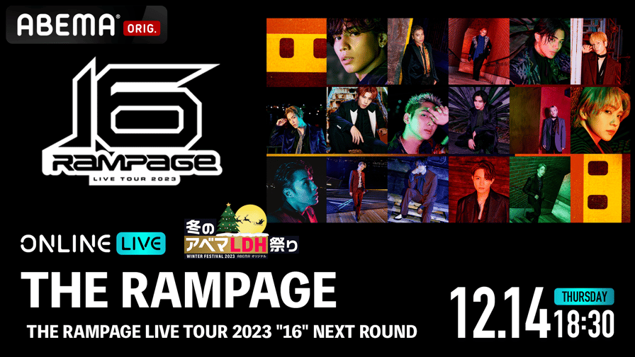 THE RAMPAGE LIVE TOUR 2023 "16" NEXT ROUND