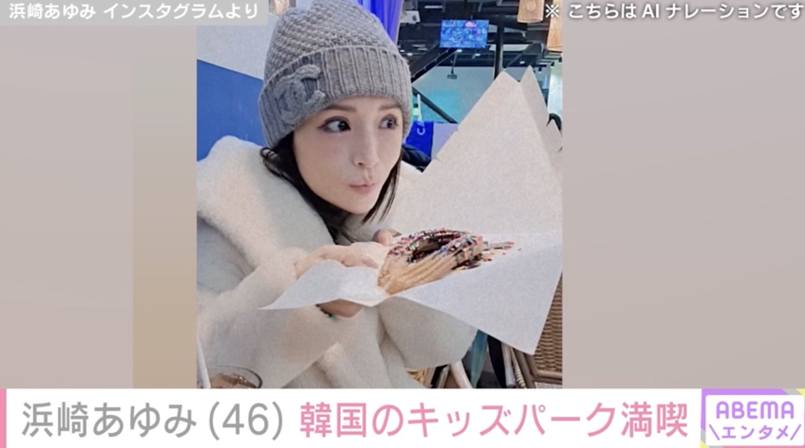 浜崎あゆみ Just the beginning 限定ニット帽 浜崎あゆみ ニット帽 ビーニー（Aマーク 浜崎あゆみ「Just the