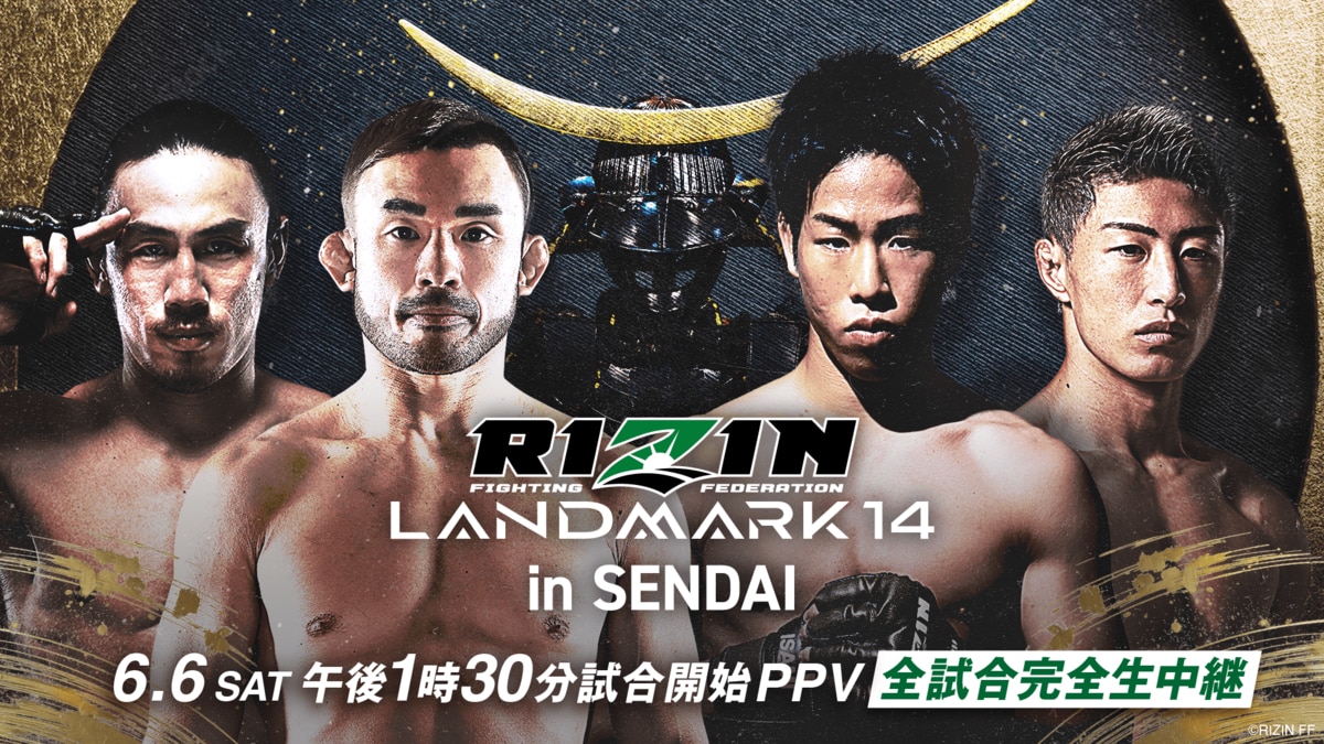 RIZIN LANDMARK 14 in SENDAI ポスター サイン入り RIZIN LANDMARK 14 in SENDAI ポスター サイン入り サイン入りポスター