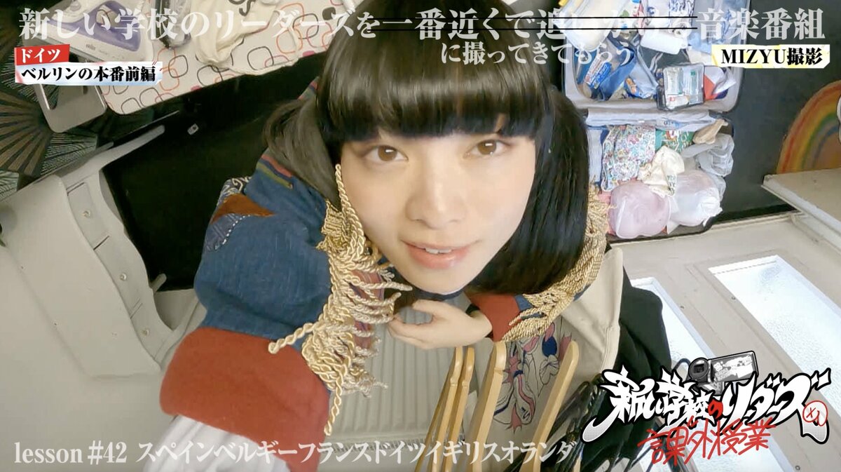 新しい学校のリーダーズ・MIZYU、ドイツでナンパされる「電話番号が