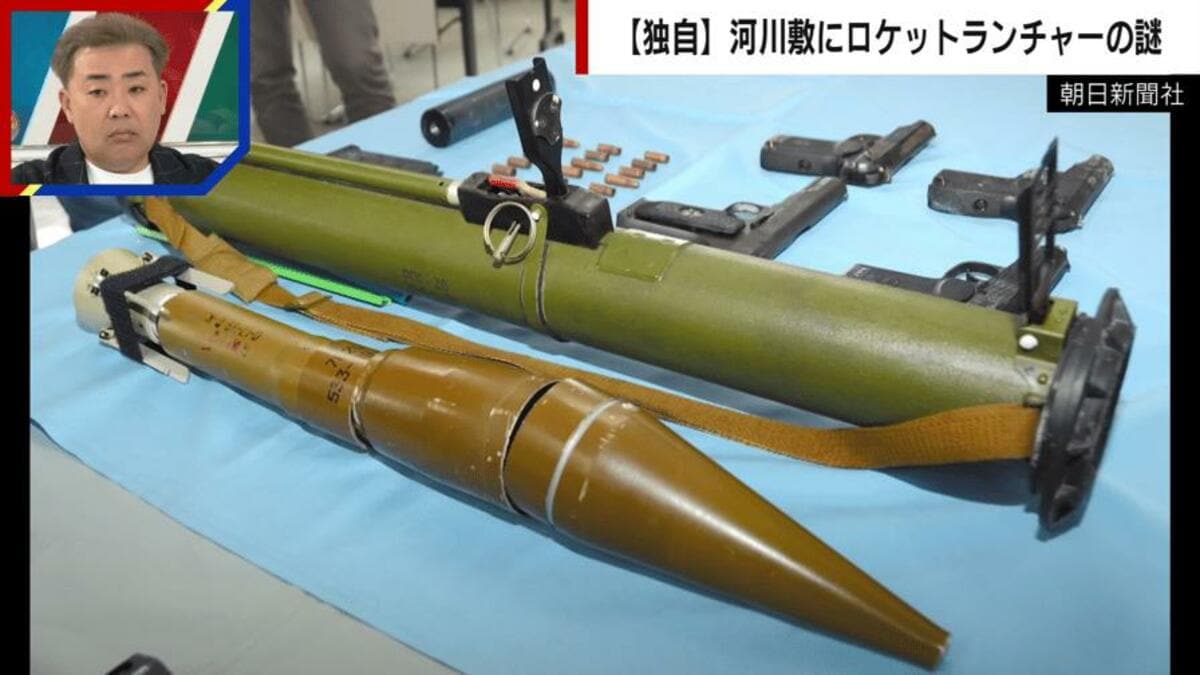 北九州市　素人　流出 独自】北九州・河川敷からロケットランチャーの謎「処分に困って投棄したのでは」工藤会幹部を摘発した尾上芳信氏が見解 | 国内 | ABEMA TIMES  | アベマタイムズ