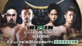 【全試合結果】RIZIN LANDMARK 14 in SENDAI(ライジン ランドマーク14 仙台)対戦カード・大会情報・試合速報