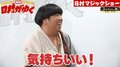 バナナマン日村が大興奮！ イケメンマジシャンの驚きのマジックにエクスタシー寸前「気持ちいい！」（AbemaTV）
