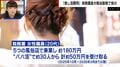 「推し活費用のために…」税務署の20代女性職員が風俗副業で処分 “安定”の公務員がリスクを冒す「沼」の実態