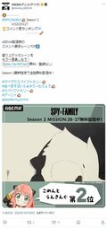 ボンドが1・2位をW獲得！アニメ『SPY×FAMILY』第27話コメント数ランキング