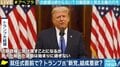 トランプ前大統領が2024年の大統領選に独立して再出馬?!「簡単には出ないと思うし、勝つのは容易なことではない」理由