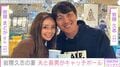 元メジャーリーガー・岩隈久志の妻・まどかさん、夫と長男がキャッチボールをする姿に反響「フォームがお父さん激似です!」