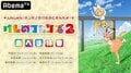 しんしゅん！ホンモノのけものと遊んだよ！「けものフレンズ２」あべま特番/【最新話】私に天使が舞い降りた！ #2、ほか【AbemaTV番組表・今日の見どころ】無料アニメ