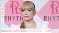 浜崎あゆみ、自宅の豪華クリスマスツリーに反響「大きなクリスマスツリー！」「子どもたちとゆっくりしてね」