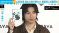 山田裕貴、6年間で起きた“変化”を明かす「『あれ、こんな距離あったっけ』みたいな」