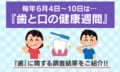 歯並びの満足度→平均年収に107万円の差!? 歯並びと年収・キャリア満足度の調査結果が話題に！