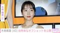 “残りもの朝食が話題”玉木宏の妻・木南晴夏、ウエンツ瑛士らとの自然体なオフショットを公開