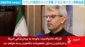 イラン代表団スイスに到着 米イラン停戦協議