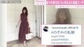 佐々木希、約2ヶ月ぶりの「#のぞみの私服」に反響 「スタイルいいなぁ」「本当に可愛い」の声