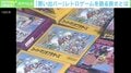 「レトロゲーム」の“思い出バー”を京都に 発起人が語るファミコン愛