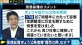 「首相動静」を根拠にした安倍総理批判に夏野剛氏「仕事をしているかどうかを“一般ピープル”の目線で見るのは大間違い」