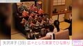 矢沢永吉の長女・矢沢洋子、広々とした実家のひな人形を見つめる子どもたちの姿に反響「実家ステキです」「ロックな家庭でも床の間はあるんですね!」