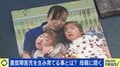 心ない批判に葛藤「障害児は生まれてきてはいけないのか?」 3人とも先天性の代謝異常症・10代で死別…産み育てた母親に聞く