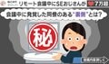 「ウワァァァァアアア」リモート会議中に同僚が起こしたハプニングに「これはやったことある!!」「ストレスをため込んでそうで心配になるね…」と反響