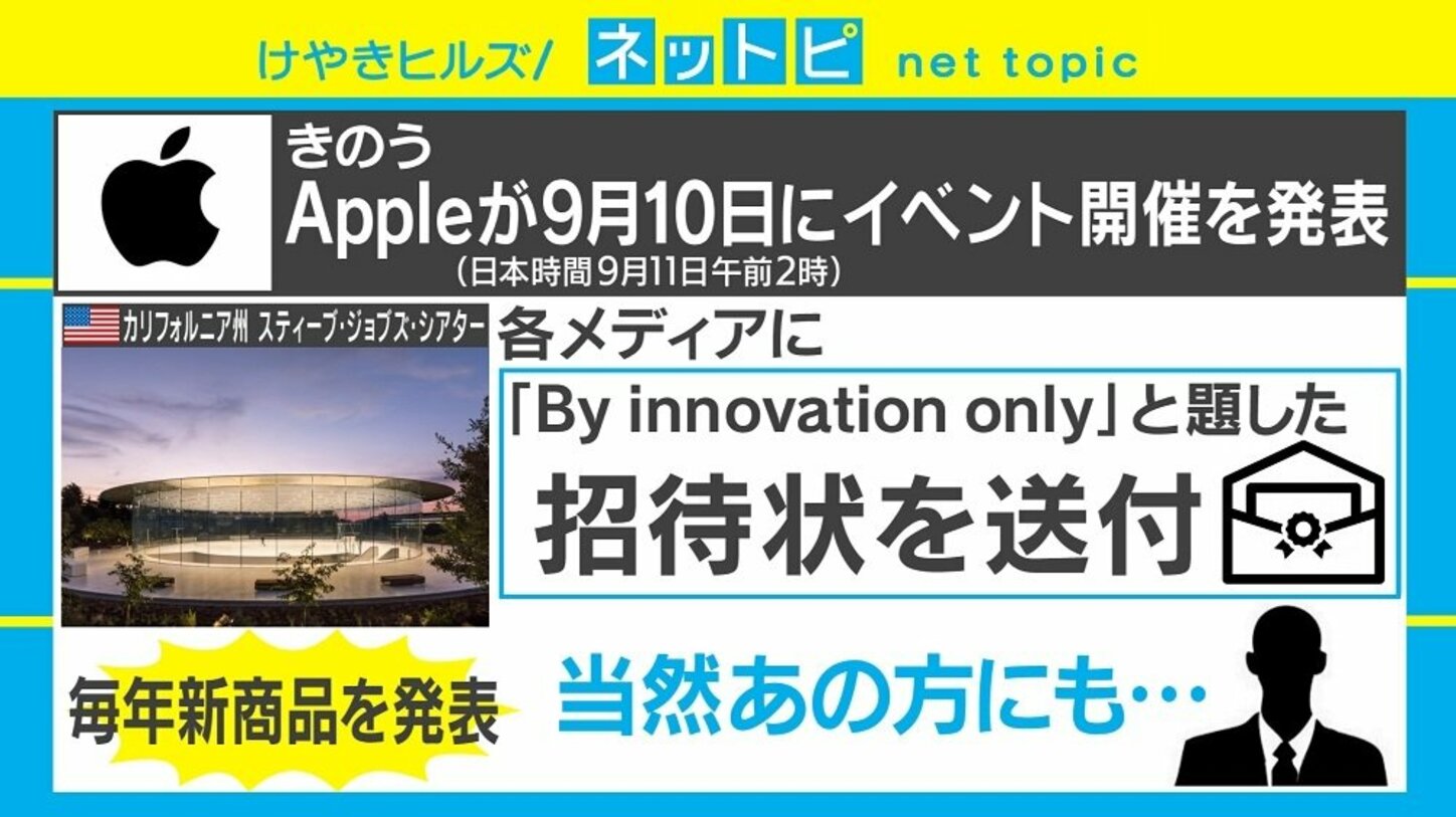  Apple、来月iPhone 5cを廃止予定に