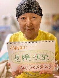 笠井信輔『退院が決まりました、感謝!』