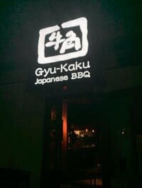 桃『ハワイの「牛角」に初めて行ってみました。』