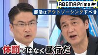 生徒の背骨を折った柔道部顧問を逮捕 体罰・指導ではなく“暴行”の認識が必要? 古いままの教育現場を考える