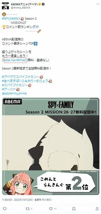 ボンドが1・2位をW獲得！アニメ『SPY×FAMILY』第27話コメント数ランキング