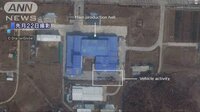 国際ニュース - 北朝鮮でミサイル組み立て作業か　平壌近郊施設で | 動画視聴は【Abemaビデオ(AbemaTV)】