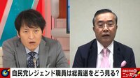 【映像】「議席は売上、下野で党内リストラも…」自民党員の本音