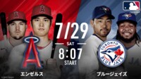 【中継】エンゼルスvsブルージェイズ 2023.7.29