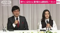 最新の社会ニュース【随時更新】 -  - 山里亮太さん...