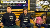 声優と夜あそび 2nd→2020「2nd 火 #40 森久保祥太郎ゲスト」