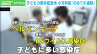【映像】赤ちゃんが絶対にかかってはいけない感染症は？