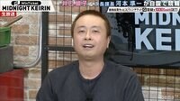 【動画】次長課長・河本、“じゅんいちの日”も勝ちきれず