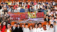 AbemaTV presents ワタナベお笑いNo.1 決定戦 2017 | AbemaTV