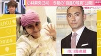 小林麻央、ブログで食欲回復を明かす 　海老蔵「涙出た」