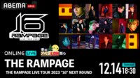 THE RAMPAGE LIVE TOUR 2023 "16" NEXT ROUND 