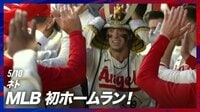 【映像】ネト、先制の初ホームランで大喜びの兜姿