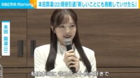 【映像】本田真凜、現役引退 ｢幸せな競技生活だった｣