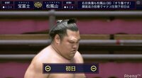 大相撲LIVE 大阪場所（幕内）3日目 | 無料のインターネットテレビは【AbemaTV(アベマTV)】