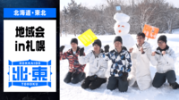 【映像】棋士が奮闘！？雪だるま作り（2分50秒頃～）